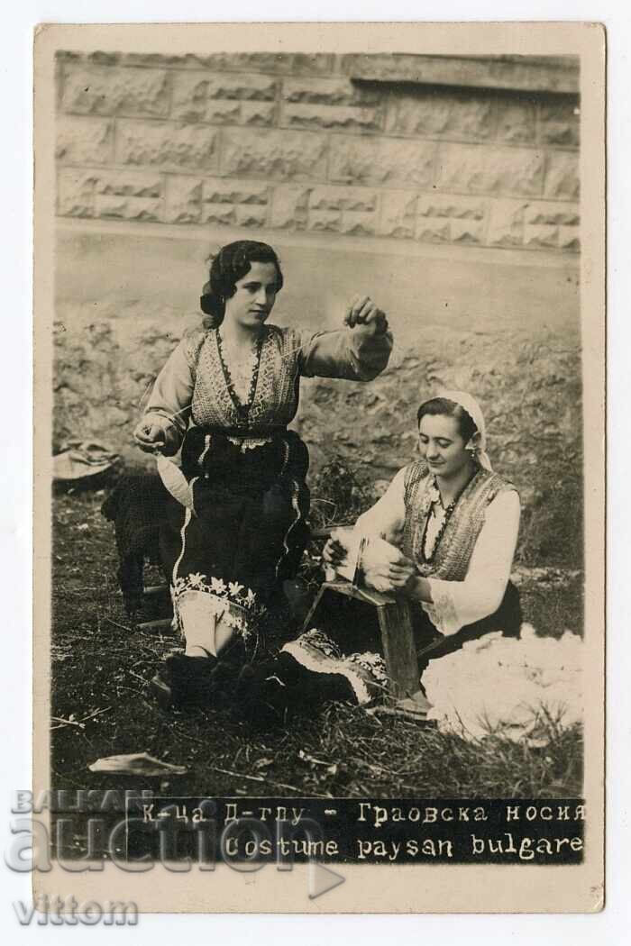 Γραοβιανή φορεσιά εθνογραφία σπάνια καρτ ποστάλ