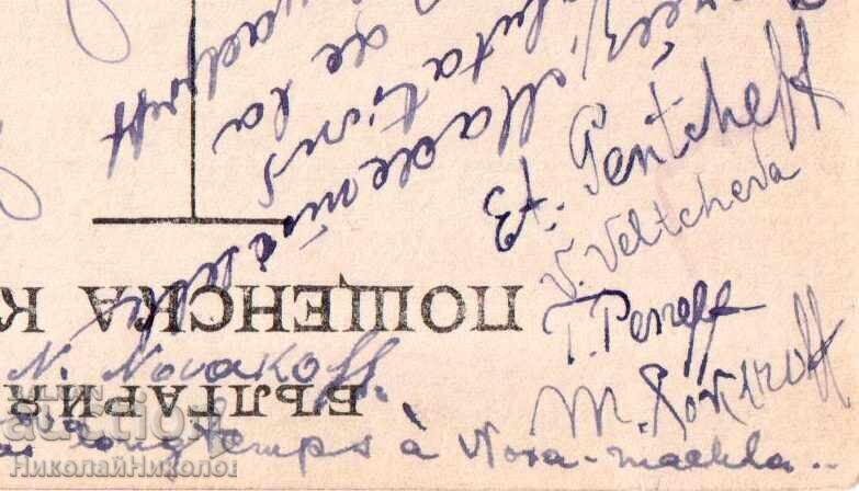 1912 GABROVO NOVA MAHALA RUSE DRYANOVO SOKEROV NOZHAROV D641 - 5 1912 GABROVO NOVA MAHALA RUSE DRYANOVO SOKEROV NOZHAROV D641 - 5