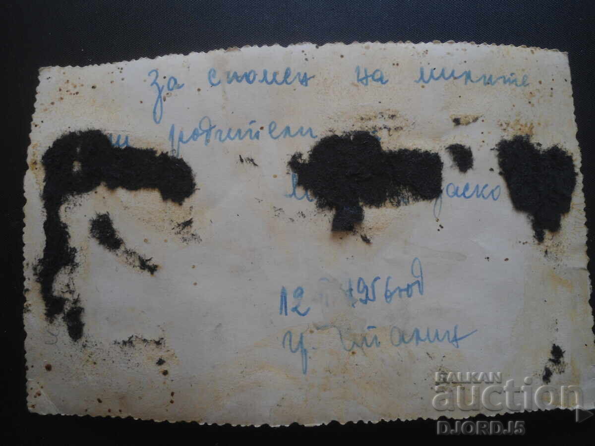 παλιά φωτογραφία με τιμή 1.00 BGN | € 0.51 παλιά φωτογραφία με τιμή 1.00 BGN | € 0.51