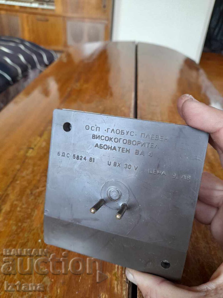 Old subscriber speaker, radio point Panorama - 6 Old subscriber speaker, radio point Panorama - 6