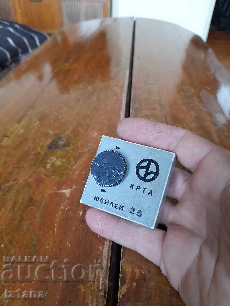 Old radio, Jubilee 25 radio receiver, Resprom with price 160.00 BGN | € 81.81 Old radio, Jubilee 25 radio receiver, Resprom with price 160.00 BGN | € 81.81