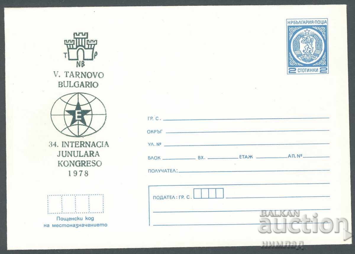 1978 P 1500 - Esperanto Congress Veliko Tarnovo 1978 P 1500 - Esperanto Congress Veliko Tarnovo