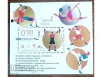 Чист сувенирен блок Олимпийска слава Париж  2024 от България