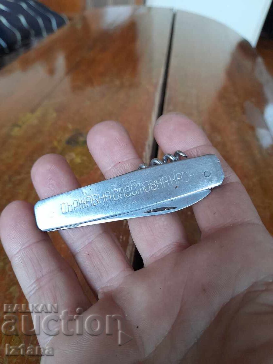 Παλιό σουγιάς, μαχαίρι, λεπίδα ΔΣΚ με τιμή 55.00 BGN | € 28.12