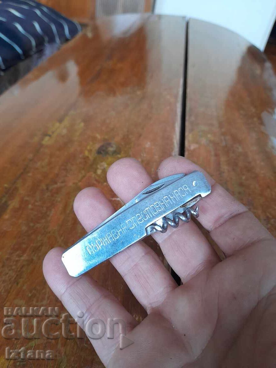 Δημοπρασία Παλιό σουγιάς, μαχαίρι, λεπίδα ΔΣΚ