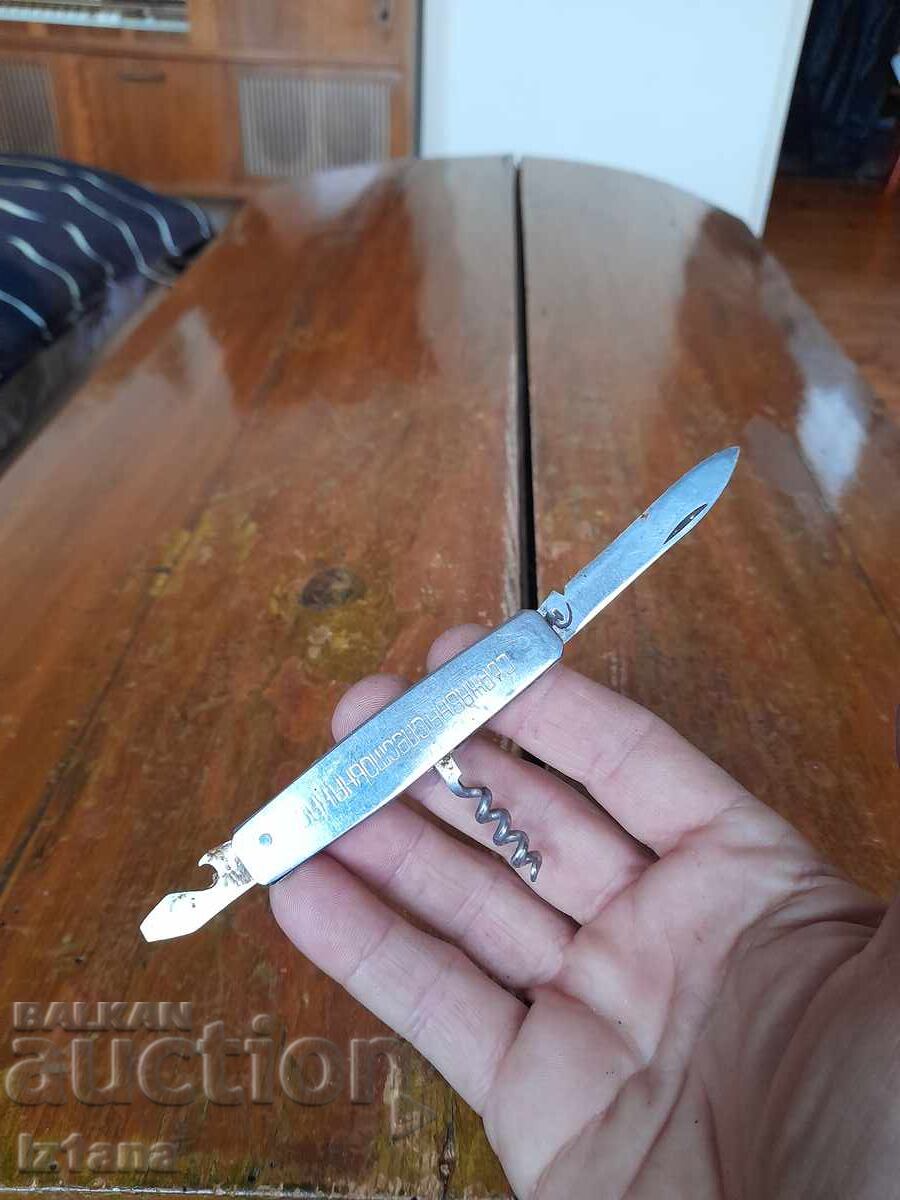 Παράδοση Παλιό σουγιάς, μαχαίρι, λεπίδα ΔΣΚ