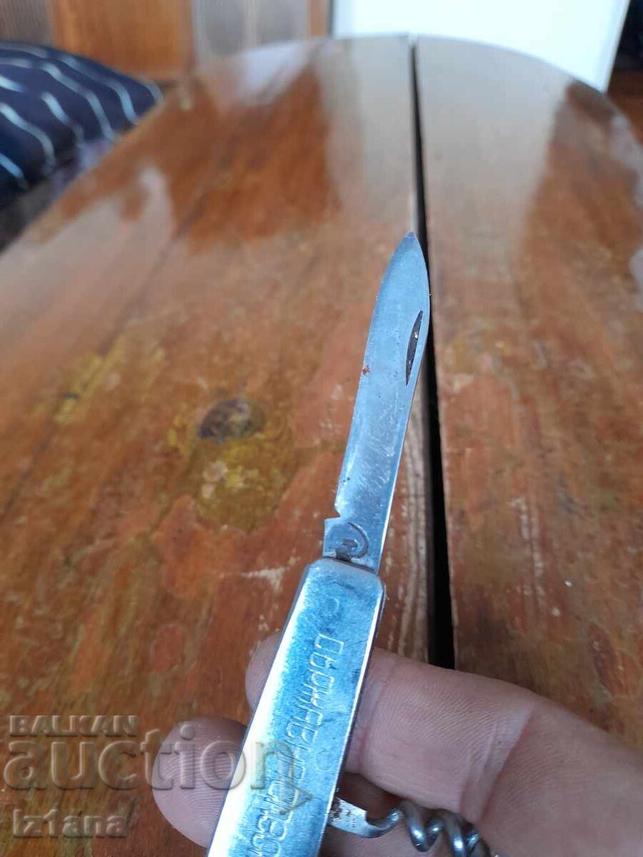 Παλιό σουγιάς, μαχαίρι, λεπίδα ΔΣΚ - 5