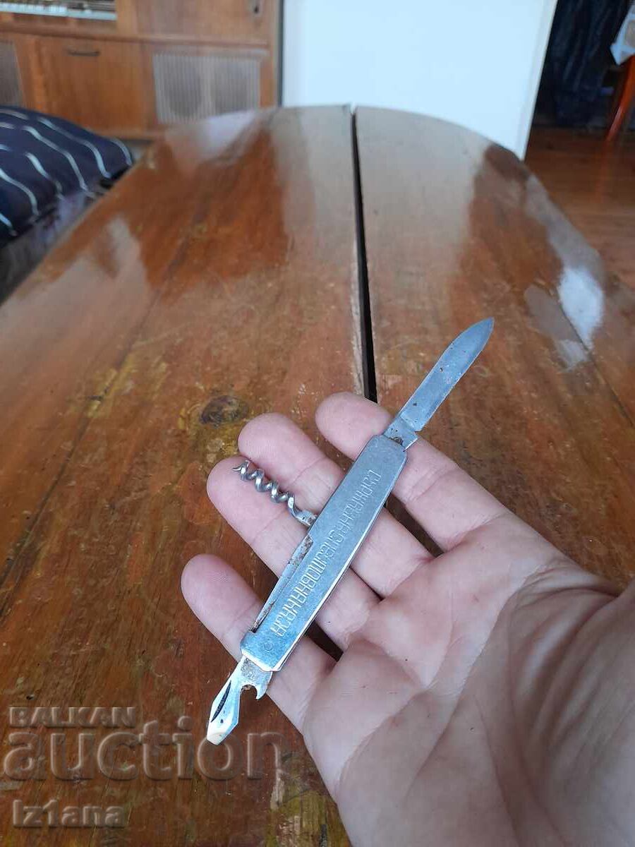 Παλιό σουγιάς, μαχαίρι, λεπίδα ΔΣΚ - 6