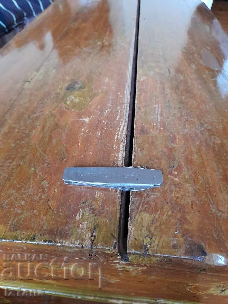 Παλιό σουγιάς, μαχαίρι, λεπίδα ΔΣΚ