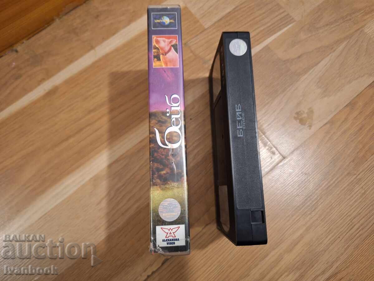 VHS video cassette - Babe with price 4.00 BGN | € 2.05 VHS video cassette - Babe with price 4.00 BGN | € 2.05