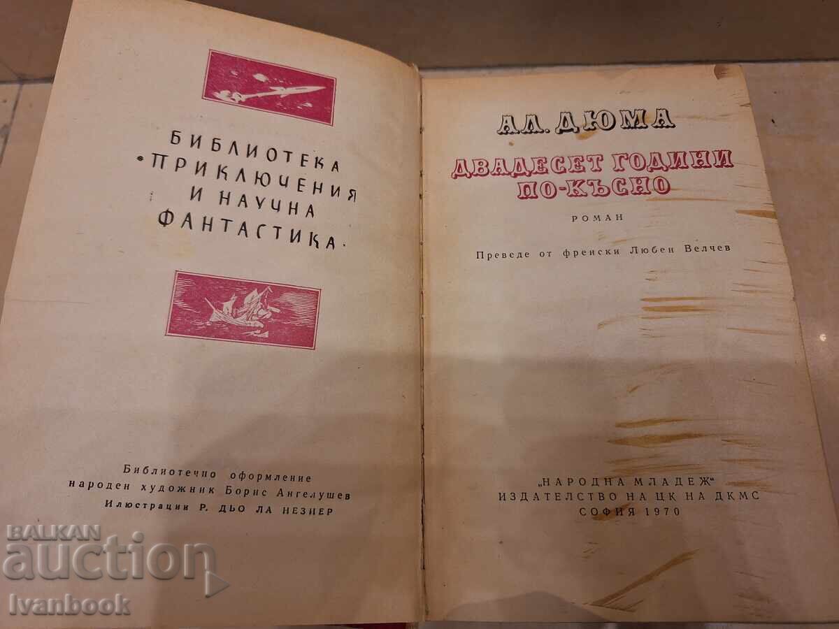 Auction Library of Adventures and Science Fiction - 20 Years Later Auction Library of Adventures and Science Fiction - 20 Years Later