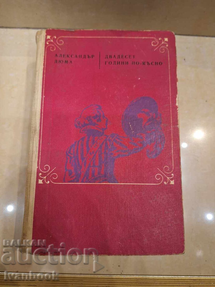 Library of Adventures and Science Fiction - 20 Years Later Library of Adventures and Science Fiction - 20 Years Later