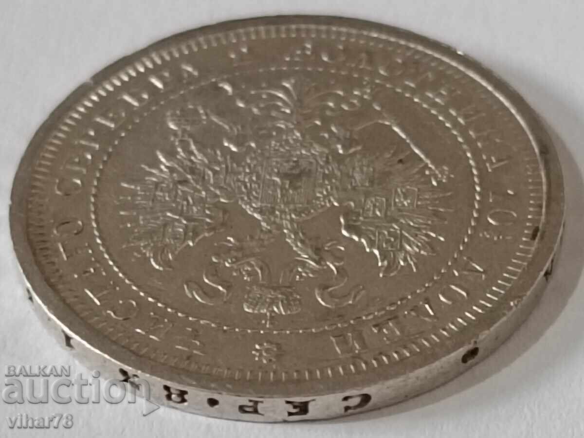 ΑΣΗΜΕΝΙΟ ΝΟΜΙΣΜΑ ΠΟΛΤΙΝΑ - 1877 - 6