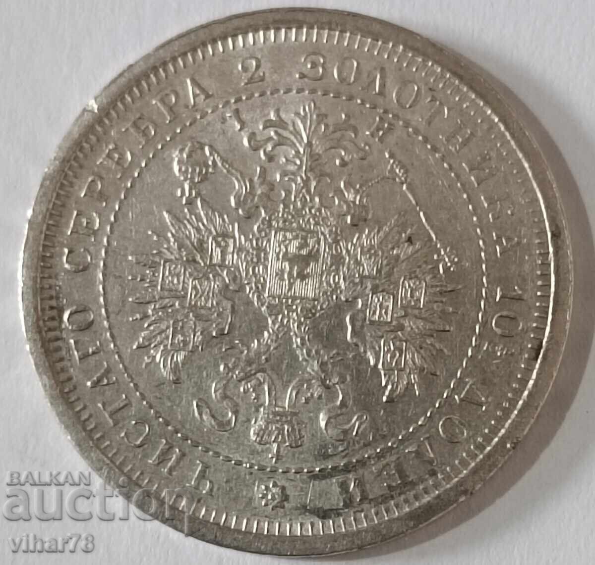 ΑΣΗΜΕΝΙΟ ΝΟΜΙΣΜΑ ΠΟΛΤΙΝΑ - 1877 - 7