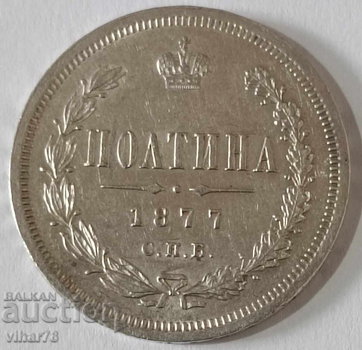 ΑΣΗΜΕΝΙΟ ΝΟΜΙΣΜΑ ΠΟΛΤΙΝΑ - 1877