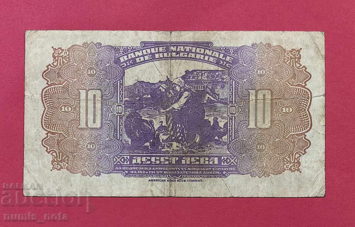 10 лева 1922 година България с цена 800.00 лв. | € 409.03 10 лева 1922 година България с цена 800.00 лв. | € 409.03
