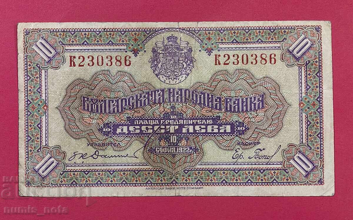 10 лева 1922 година България 10 лева 1922 година България
