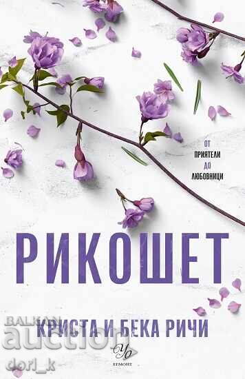 Ricochet + carte CADOU Ricochet + carte CADOU