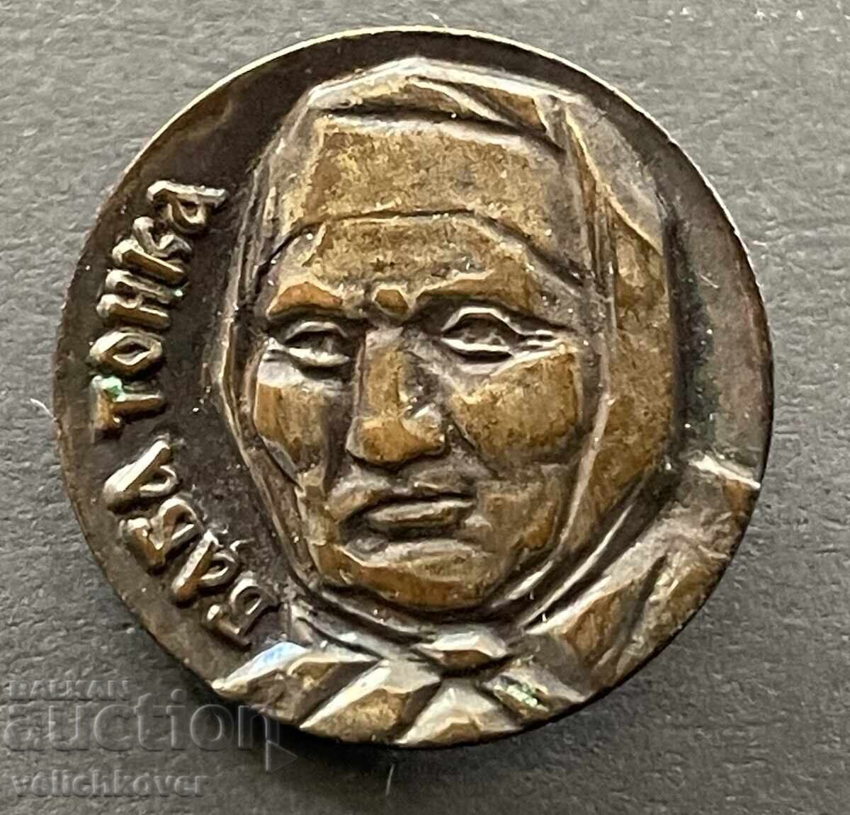 40671 Bulgaria stamp with the image of Baba Tonka