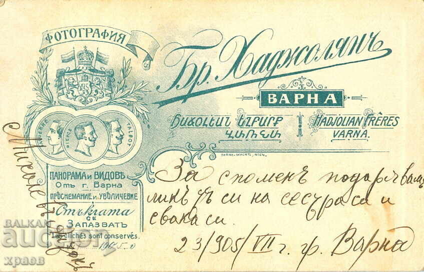 OLD PHOTOGRAPH - CARDBOARD - BR. HADJOLYAN – VARNA - M0469 with price € 14.99 | 29.32 BGN