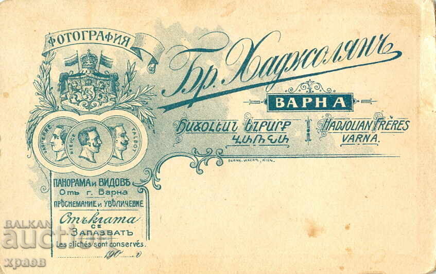 ΠΑΛΙΑ ΦΩΤΟΓΡΑΦΙΑ - ΚΑΡΤΟΝ - ΑΡ. ΧΑΤΖΟΛΙΑΝ – ΒΑΡΝΑ - Μ0470 με τιμή 29.99 BGN | € 15.33 ΠΑΛΙΑ ΦΩΤΟΓΡΑΦΙΑ - ΚΑΡΤΟΝ - ΑΡ. ΧΑΤΖΟΛΙΑΝ – ΒΑΡΝΑ - Μ0470 με τιμή 29.99 BGN | € 15.33