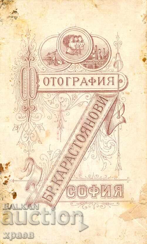 OLD PHOTOGRAPH - CARDBOARD - KARASTOYANOVI BROTHERS SOFIA - M0508 with price 49.99 BGN | € 25.56 OLD PHOTOGRAPH - CARDBOARD - KARASTOYANOVI BROTHERS SOFIA - M0508 with price 49.99 BGN | € 25.56