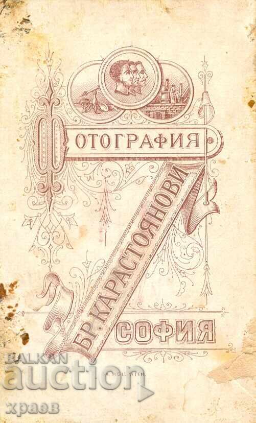 СТАРА ФОТОГРАФИЯ - КАРТОН - БРАТЯ КАРАСТОЯНОВИ СОФИЯ - М0508 с цена € 24.99 | 48.88 лв.