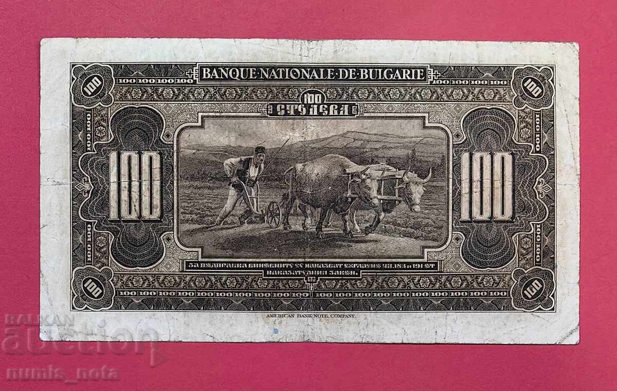 100 BGN 1922 year Bulgaria with price 750.00 BGN | € 383.47 100 BGN 1922 year Bulgaria with price 750.00 BGN | € 383.47