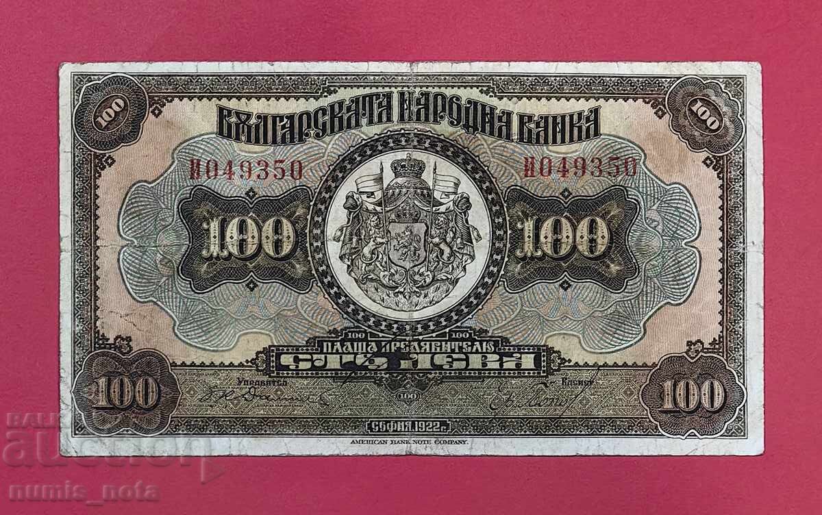100 BGN 1922 year Bulgaria 100 BGN 1922 year Bulgaria