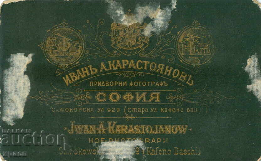 OLD PHOTOGRAPH - CARDBOARD - IV. KARASTOYANOV – SOFIA - M0527 with price 34.99 BGN | € 17.89