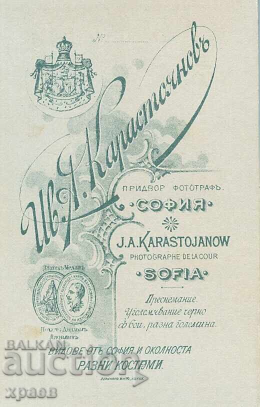 FOTOGRAFIE VECHE - CARTON - IV. KARASTOYANOV – SOFIA - M0528 cu preț 34.99 BGN | € 17.89