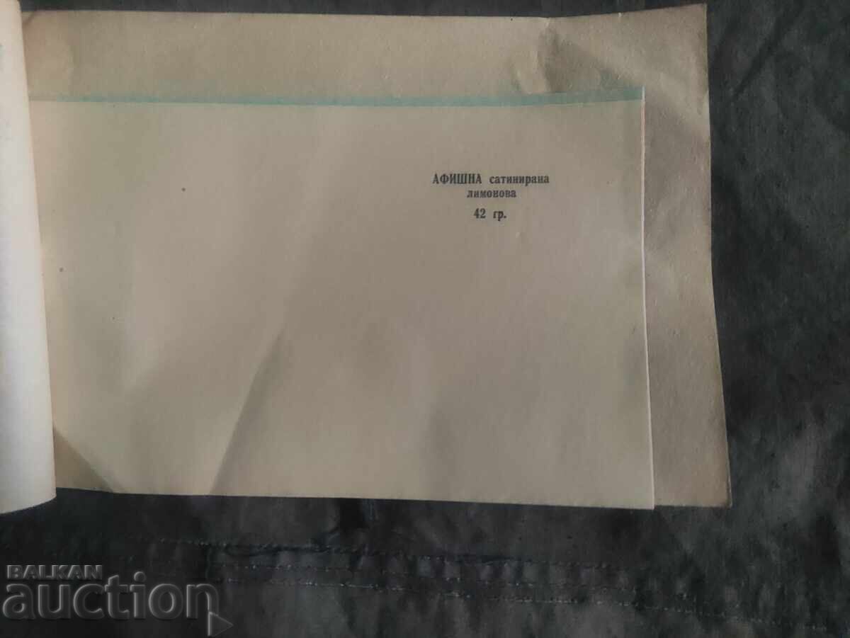 Mostre de hârtie Depozit de hârtie Vitali Nahmias & Frate cu preț 100.00 BGN | € 51.13