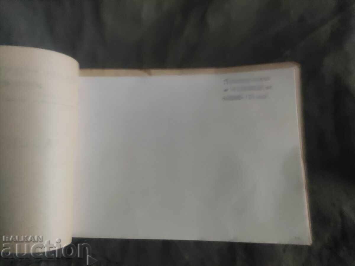 Mostre de hârtie Depozit de hârtie Vitali Nahmias & Frate cu preț 100.00 BGN | € 51.13