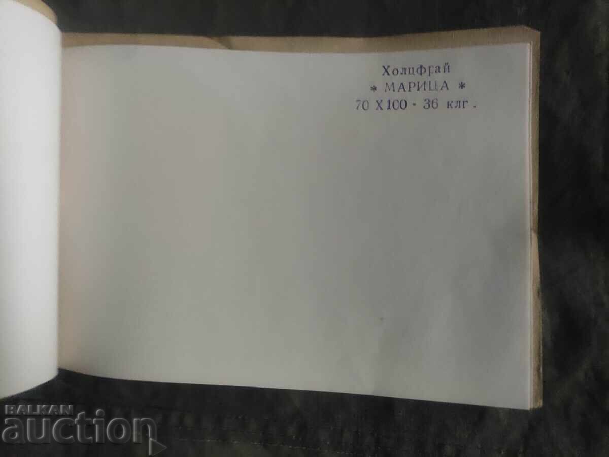 Livrarea Mostre de hârtie Depozit de hârtie Vitali Nahmias & Frate