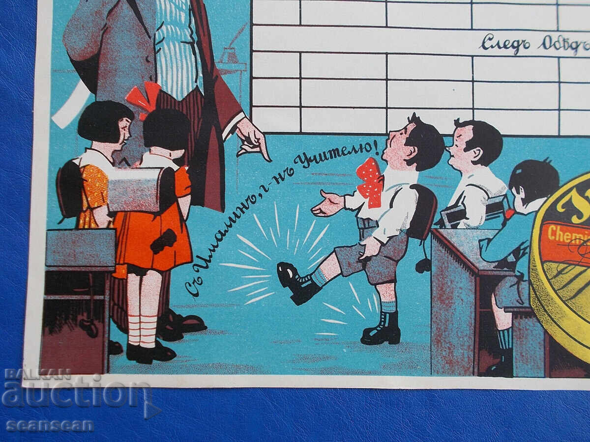 Delivery of School program advertisement for Immalin shoe polish