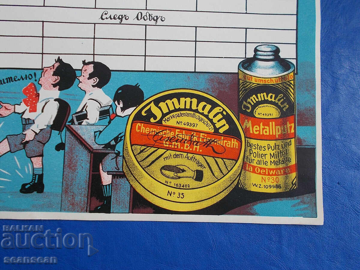 School program advertisement for Immalin shoe polish - 5
