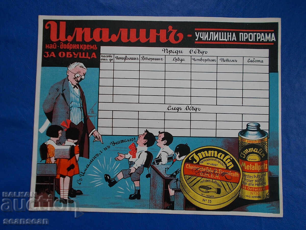 School program advertisement for Immalin shoe polish