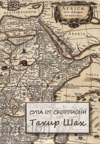 Supă de scorpioni Supă de scorpioni