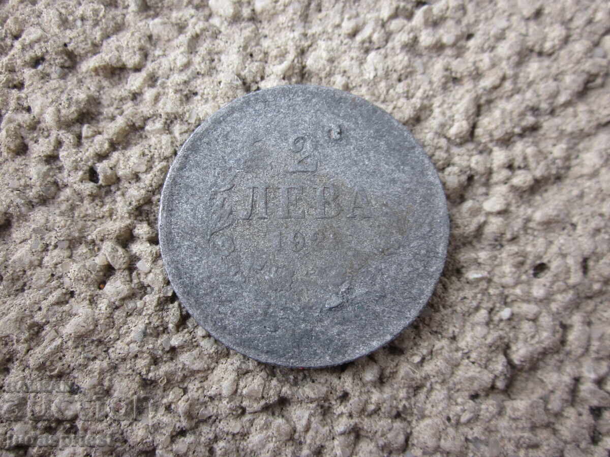 Βασίλειο της Βουλγαρίας νόμισμα 2 λέβα του 1923 με τιμή 15.00 BGN | € 7.67 Βασίλειο της Βουλγαρίας νόμισμα 2 λέβα του 1923 με τιμή 15.00 BGN | € 7.67