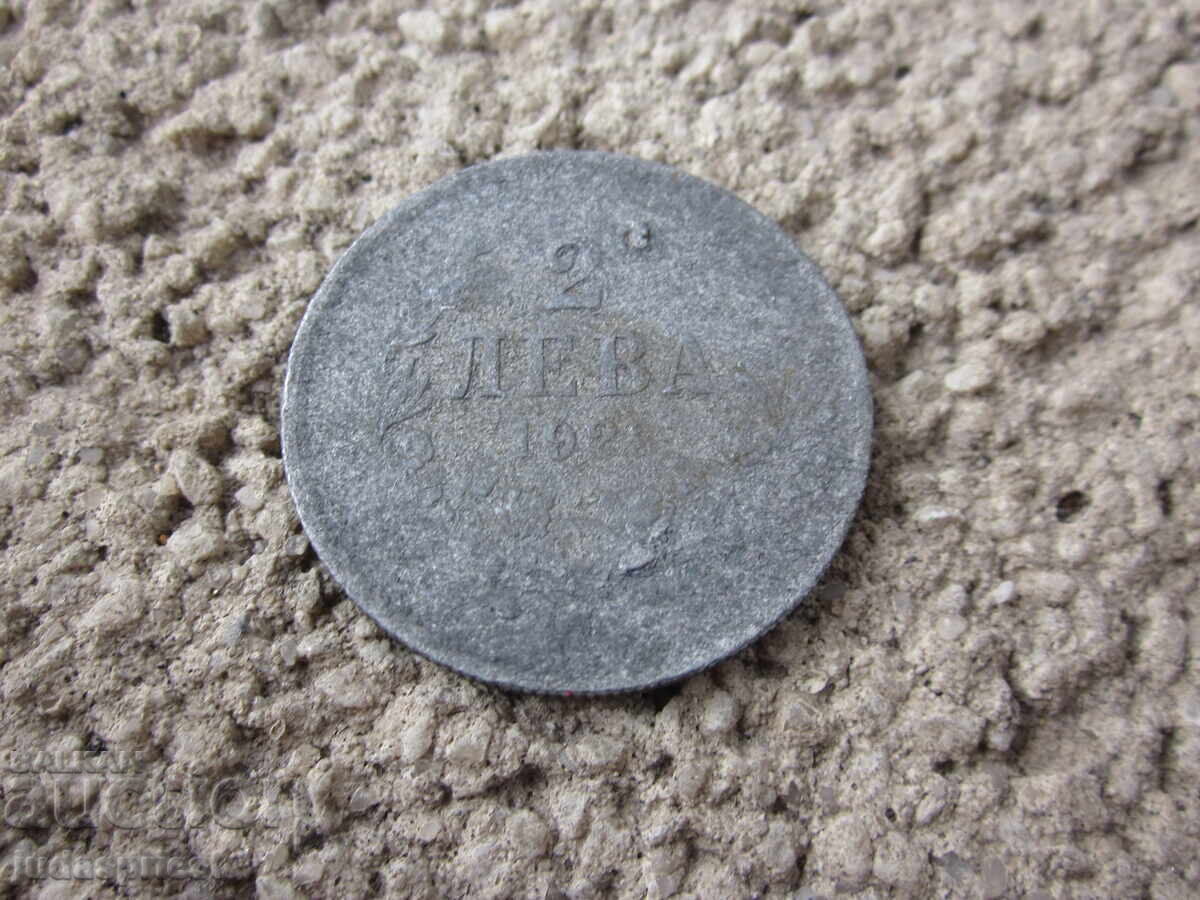 Δημοπρασία Βασίλειο της Βουλγαρίας νόμισμα 2 λέβα του 1923 Δημοπρασία Βασίλειο της Βουλγαρίας νόμισμα 2 λέβα του 1923