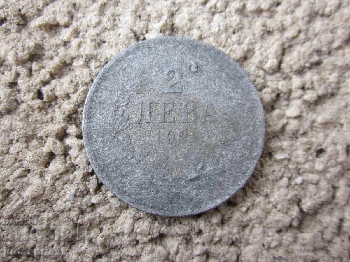 Βασίλειο της Βουλγαρίας νόμισμα 2 λέβα του 1923 Βασίλειο της Βουλγαρίας νόμισμα 2 λέβα του 1923