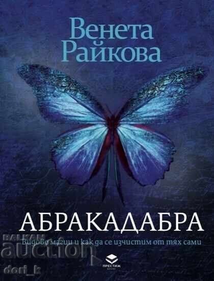 Abracadabra + Book GIFT Abracadabra + Book GIFT