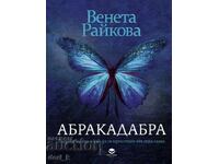 Abracadabra + carte CADOU