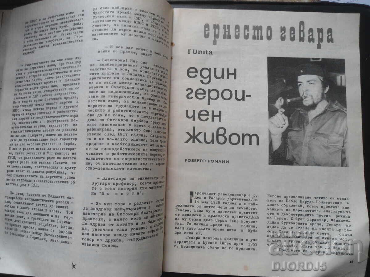 Licitație Revista "BTA în lume", Numărul 43 din 1967