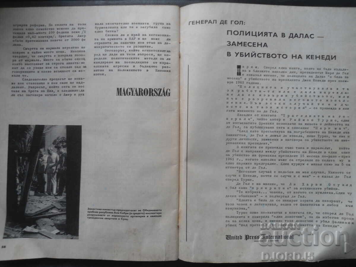 Livrarea Revista "BTA în lume", Numărul 43 din 1967
