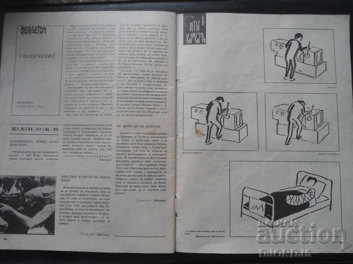 Auction "BTA Around the World" Magazine, Issue 4 from 1972 Auction "BTA Around the World" Magazine, Issue 4 from 1972