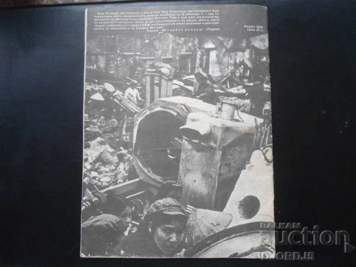 Delivery of "BTA Around the World" Magazine, Issue 4 from 1972 Delivery of "BTA Around the World" Magazine, Issue 4 from 1972
