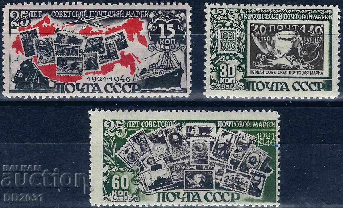 СССР 1946 - транспорт кораби влакове MNH