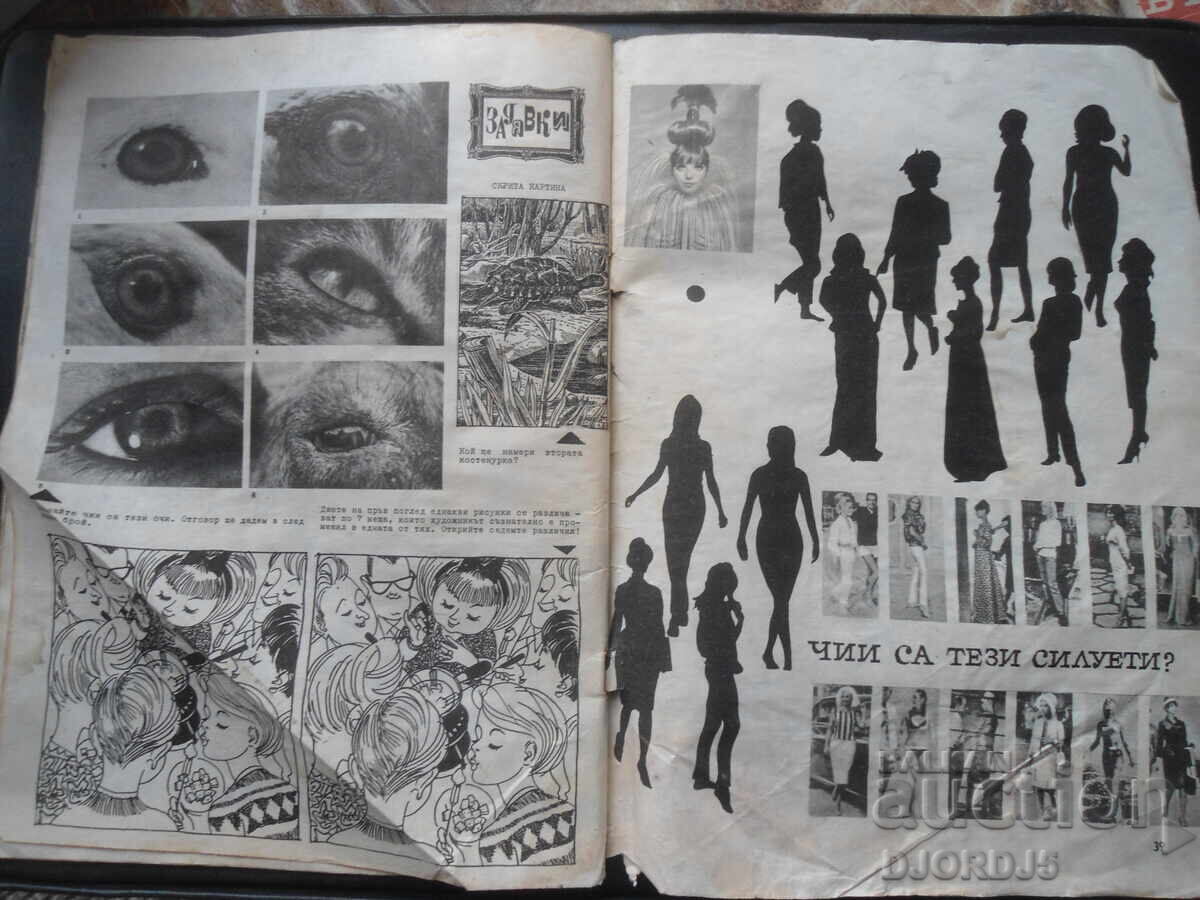 Auction Magazine "The World in Photos and Cartoons", Issue 16 from 1966 Auction Magazine "The World in Photos and Cartoons", Issue 16 from 1966