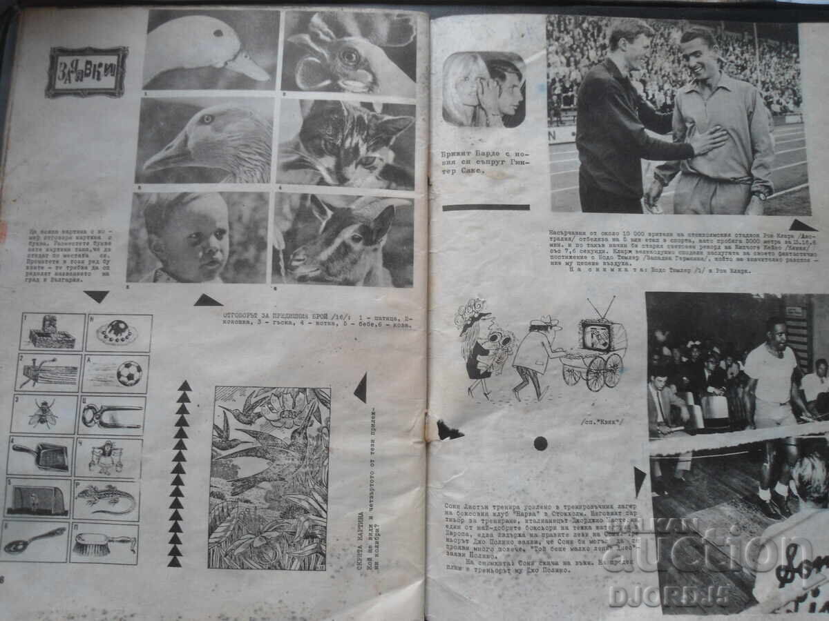 Delivery of Magazine "The World in Photos and Cartoons", Issue 17 from 1966 Delivery of Magazine "The World in Photos and Cartoons", Issue 17 from 1966